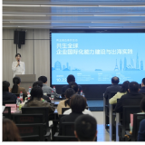 天心经开区搭台“产销对接”:人力资源服务接住企业出海人力需求