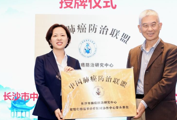13家社区授牌入网  长沙芙蓉区启动三项慢性呼吸疾病联合筛查