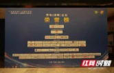 湖南省第十五届运动会、第十二届残疾人运动会赞助（捐赠）企业授牌仪式举行