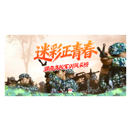 军训故事丨秋雨落训练场，烟火慰乡思