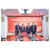 当长沙理工遇上国际路联（IRF） 一条新路将通向世界
