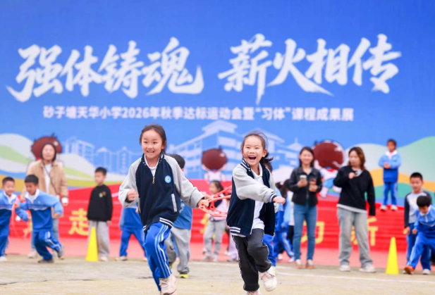 校园里的“新长征”！砂子塘天华小学把长征精神种进童心