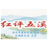 旅发大会系列评④丨以热血志铸破局力   让旅发盛会暖如家