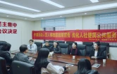 怀化市、鹤城区两级人社档案管理部门深入部队医院开展业务对接交流