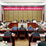 岳阳市委退役军人事务工作领导小组全体会议召开