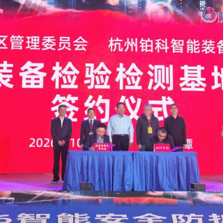 首届湖南安博会上,湘潭高新区一批项目签约!