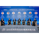 三一集团参加2026年世界职业技术教育发展大会 助力职教全球标准制定