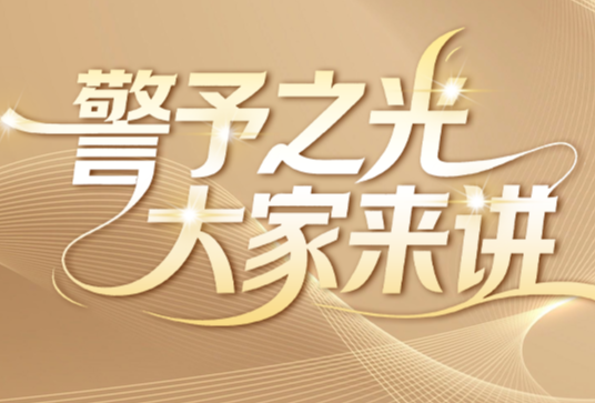 警予之光 大家来讲 | 教育救国可行否？