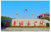 湖南城市学院4个二级学院全新亮相