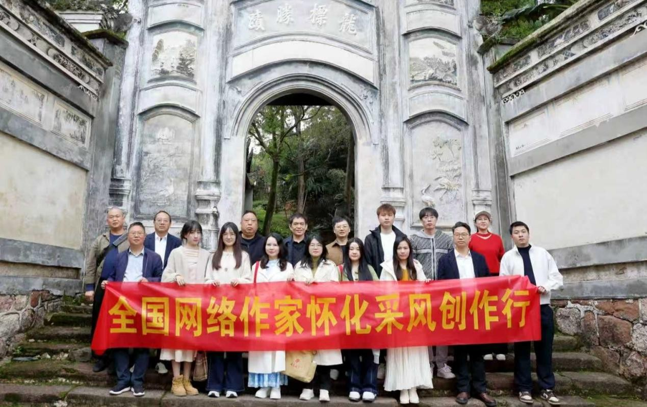 全国网络作家走进黔阳古城采风