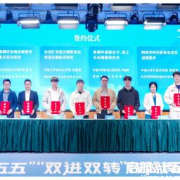 启航“十五五” “双进双转”在湖南中南大学专场活动举行