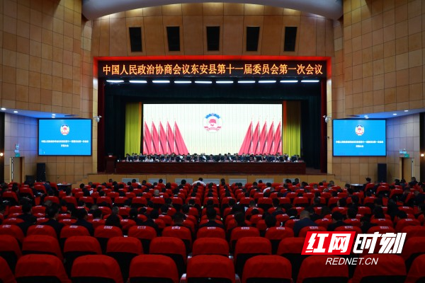 政协第一次会议开幕_副本.jpg 政协第一次会议开幕_副本.jpg