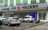 金秋启航 驿站相伴——工行澧县支行开展反诈惠民宣传活动
