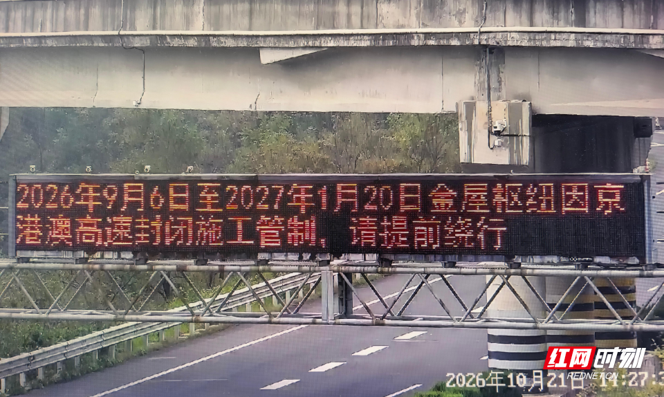 通过电子情报板提前对车辆进行引导.jpg