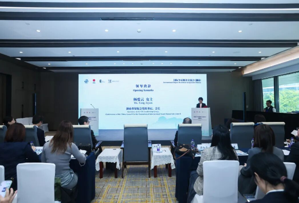 汇聚国际解纷智慧 护航湘企扬帆出海——国际争议解决交流会（湖南）在长沙举行