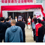 道县首家“司机之家”服务驿站正式揭牌启用