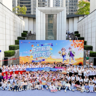 乐龄新潮 自在中海——第四届中国海外康养生活节在湘赣站温情落幕