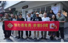 妙境湘西·50度有度 50度酒鬼酒文化研究中心主办湘西在地文艺沙龙