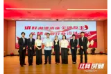 邮储银行湘潭市分行清廉金融文化建设见行见效