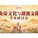 AI视频｜炎帝的一天