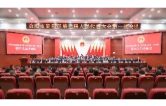益阳市资阳区第七届人民代表大会第一次会议举行第三次全体会议