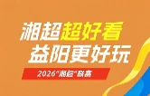 南洞庭的秋天太野了！观鸟、划水、吃河鲜，一天玩不够