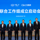 一汽与广汽成立联合工作组 深化南北产业协同