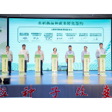 怀化职院安江杂交水稻大会签约新品种成果转化履约落地