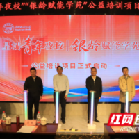 从“夜校热”到“银发潮”，长沙用两堂课温暖一座城