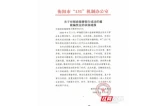 警银联动精准劝阻！邮储银行衡阳新桥营业所成功拦截3万元涉诈转账
