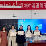 聚焦“学教评一致性”赋能英语新课堂——2026年永定区初中英语骨干教师集中培训圆满收官