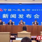 湖南外汇套保比率达36.8% 同比提高19.2个百分点
