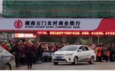 石门农商银行：暖心助异地老人补办社保卡