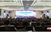 全省高校《中华民族共同体概论》课程现场教学展示活动在吉首大学举办