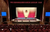 政协邵阳市双清区第七届委员会第一次会议开幕