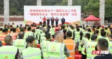 宜章县举行庆祝湖南省第31届环卫工人节暨2026年“情暖橙衣卫士·善行大美宜章”活动