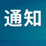 岳阳经开区：以文抒怀，共话担当！这场主题征文比赛邀你来参与~