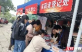 荷塘区宋家桥街道搭建就业专场招聘会