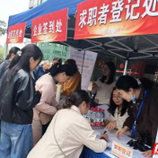 荷塘区宋家桥街道搭建就业专场招聘会