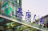 泰康人寿湖南分公司长沙本部走进常青树养老院开展老年权益保障宣传