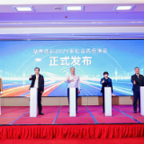 《湖南省体育彩票2025年社会责任报告》长沙发布