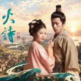微短剧《一半烟火一半诗》入选“新境界——文艺与青年”展播