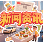 通程电器首届工厂巡展直销24日启幕 五重补贴叠加保价全年