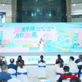 从东海之滨到湘江之畔 “浙里平湖”向长沙发出山海请柬