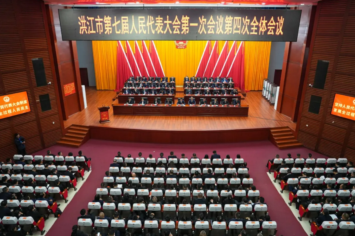 【聚焦两会】洪江市第七届人民代表大会第一次会议胜利闭幕  唐龙出席  张永红主持