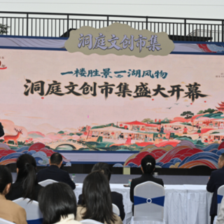 岳阳这场市集,把千年文脉“装”进了烟火气