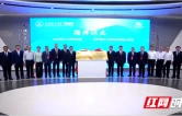 长株潭股权投资基金集聚区揭牌当“红娘”解“相思”