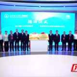 长株潭股权投资基金集聚区揭牌当“红娘”解“相思”