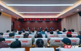 张家界市科协七届二次全会召开