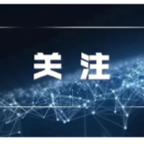 打造重点产业链“硬抓手” 湖南印发“四个一批”清单